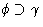 $\phi
\supset\gamma$